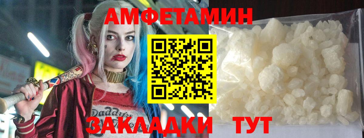 АМФ Розовый Фурманов