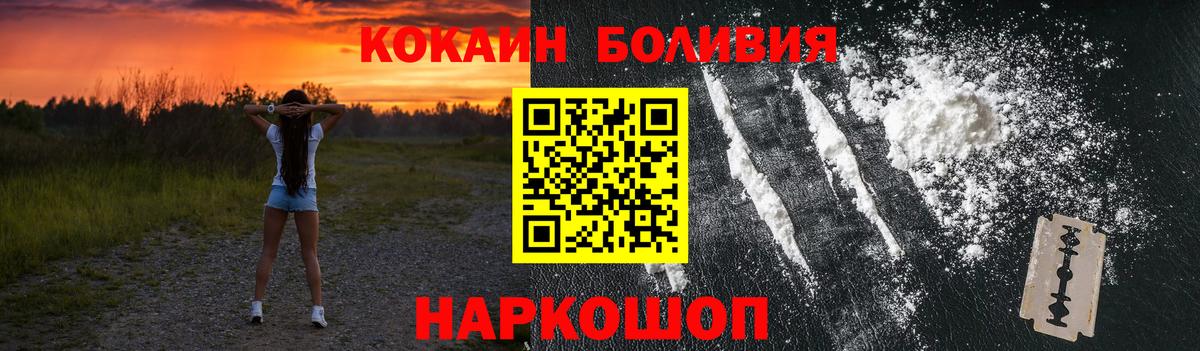 Фурманов  КОКАИН 99%  COCAIN FishScale  Вход с VPN 