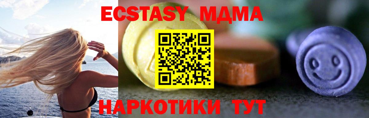 Экстази XTC  ЭКСТАЗИ 300 mg  Вход с VPN  Фурманов 