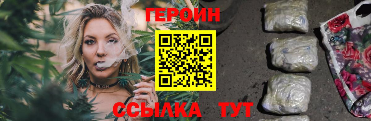 Героин гречка  Вход с VPN  Фурманов 