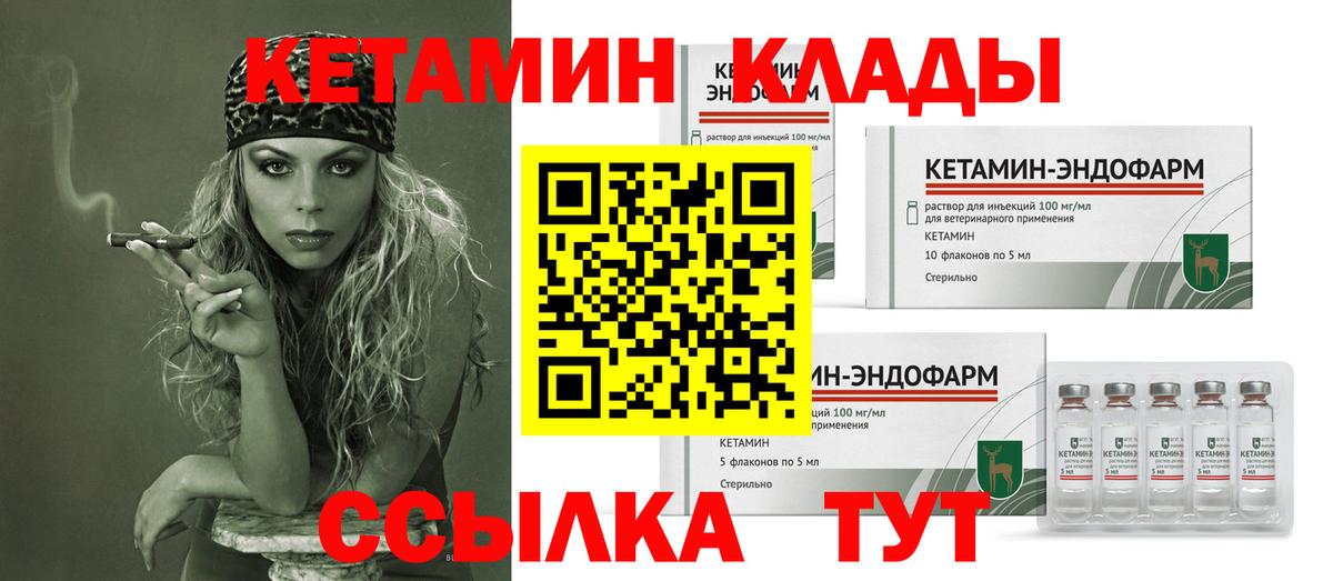 КЕТАМИН ketamine Фурманов