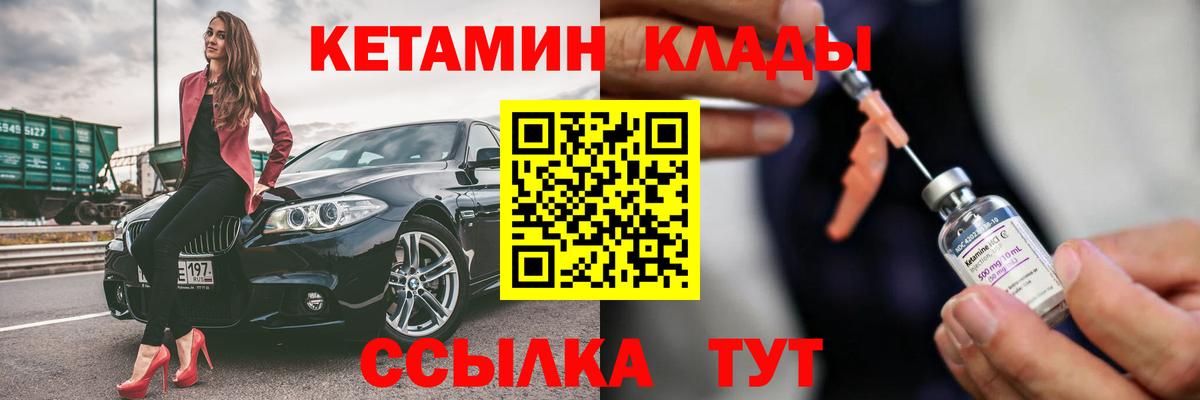Кетамин VHQ  Вход с VPN  Фурманов  КЕТАМИН VHQ 