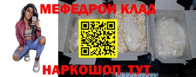 мефедрон VHQ Мариинск
