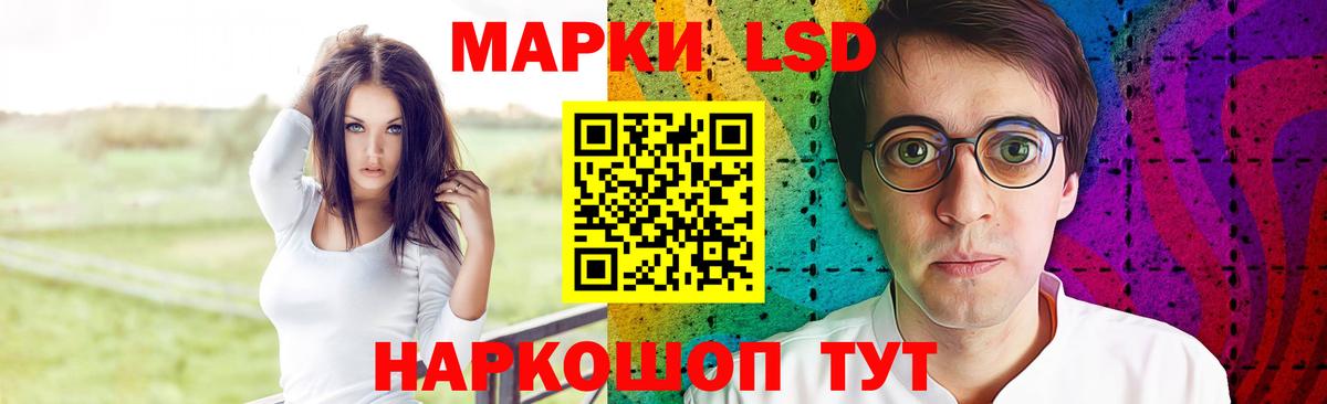 ЛСД экстази кислота Фурманов