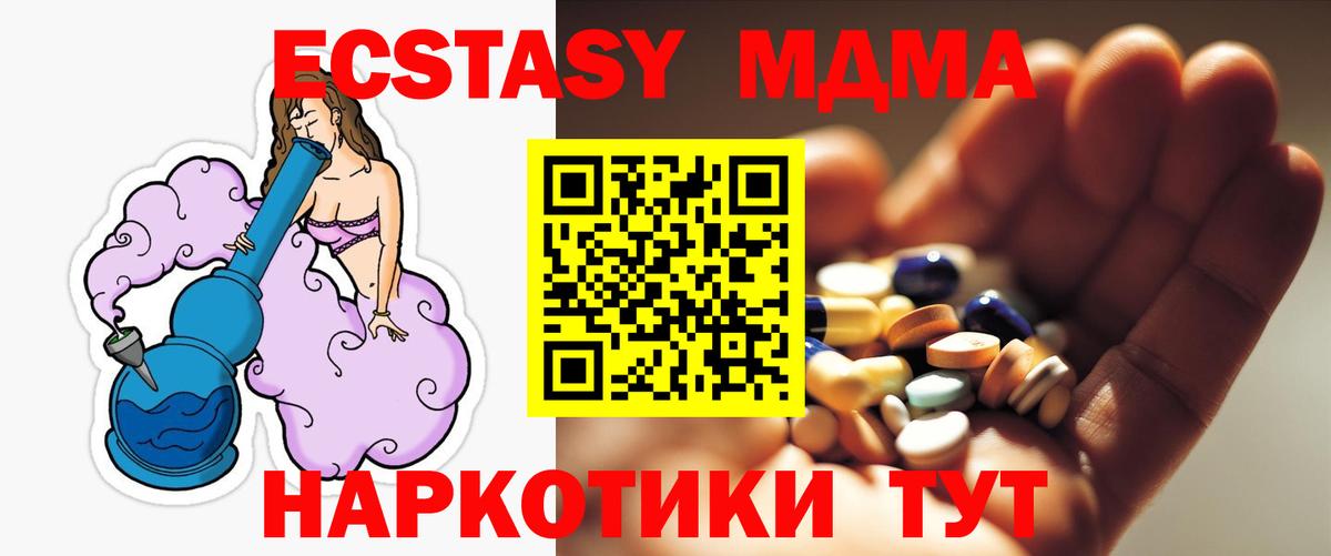 MDMA Molly Фурманов