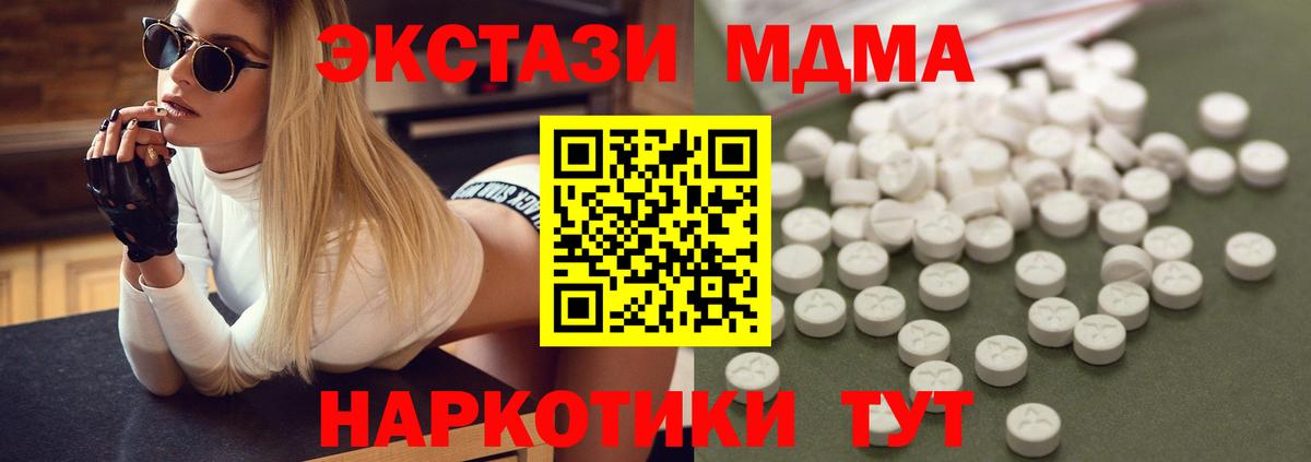 MDMA молли  Вход с VPN  Фурманов 