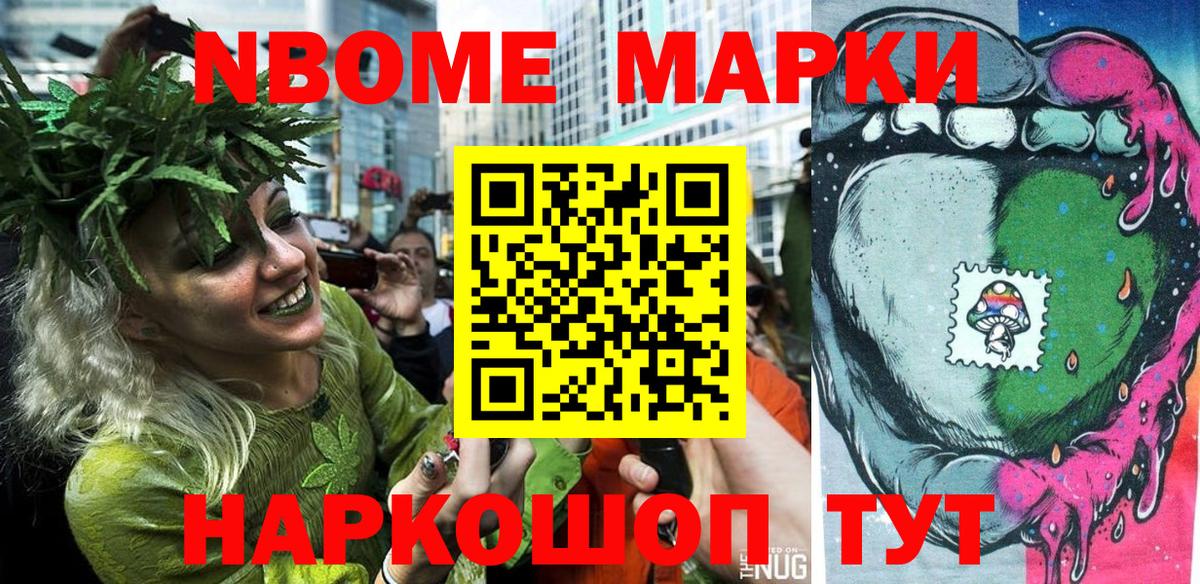 Наркотические марки 1,5мг Фурманов