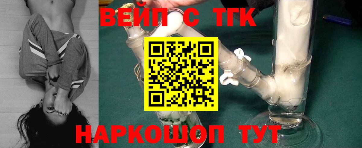 ТГК концентрат  Вход с VPN  Фурманов  Дистиллят ТГК THC oil 