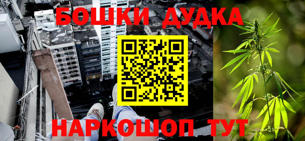 Фурманов  Бошки марихуана Ganja  Вход с VPN  Марихуана семена  Конопля гибрид 